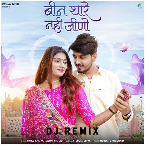 Bin Thare Nhi Jino (Dj Remix)