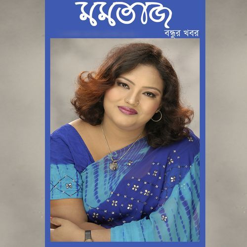 Bondhur Khobor