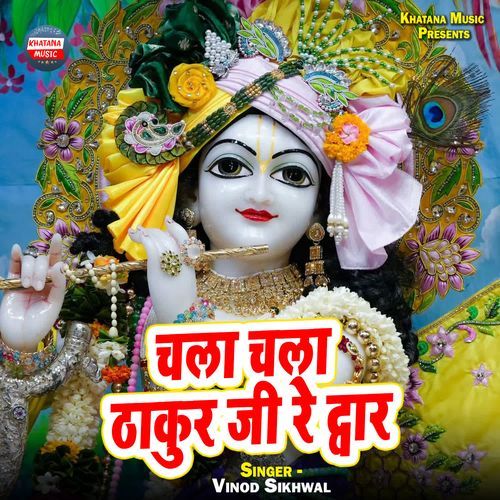 Chala Chala Thakur Ji Re Dwar