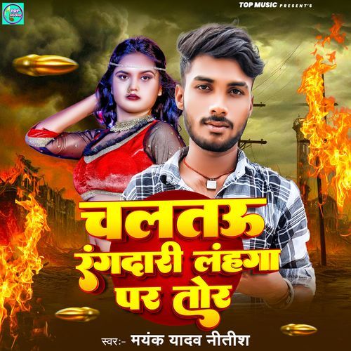 Chaltau Rangdari Langha Par Tor
