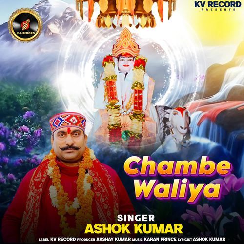 Chambe Waliya