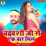 Chandravanshi Ji se ak Bar Mil