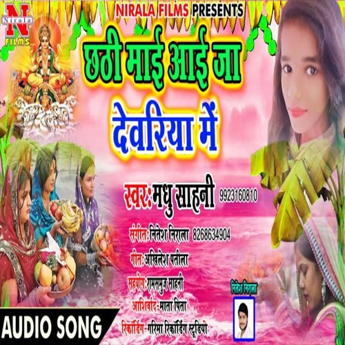 Chhathi Maai Aai Ja Devariya Me (Chhath Geet)