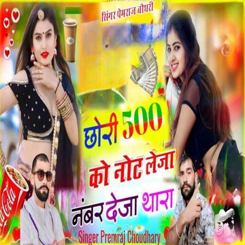 Chhori 500 Ko Note Leja Number Deja Thara