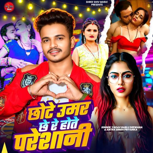 Chhote Uamar Chhe Re Hote Pareshani