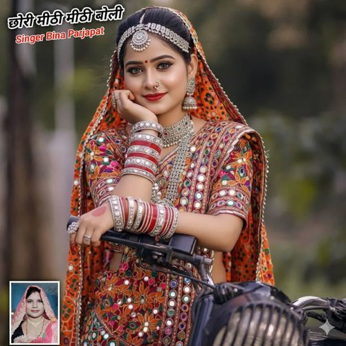 Chori Mithi MIthi Boli