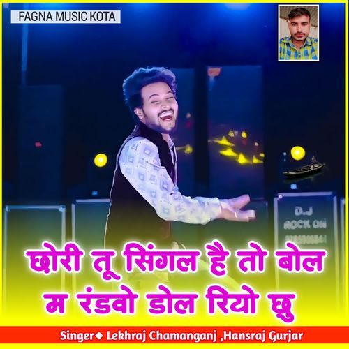 Chori Tu Single Hai To Bol M Randwo Dol Riyo Chu