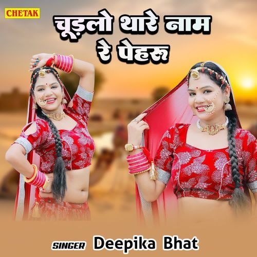 Chudlo Thare Nam Re Pehru