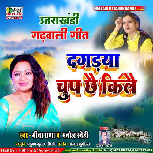 Dagdya Chup Che (Uttrakhandi)