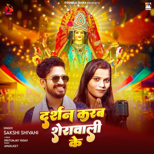 Darshan Karab Sherawali Ke