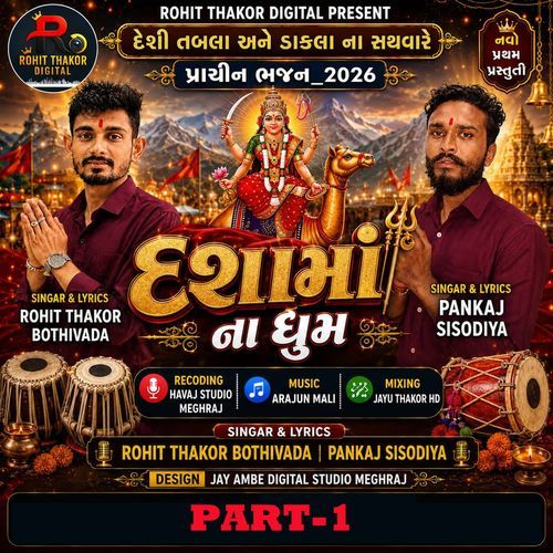 Dashama Na Dhum Part-1