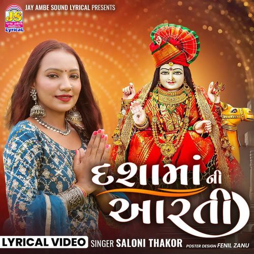 Dashamani Aarti