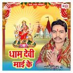 Jab Mai Ghare Aawelu