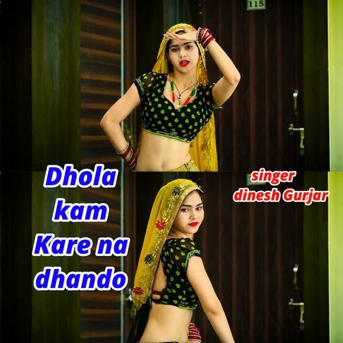 Dhola Kam Kare Na Dhando
