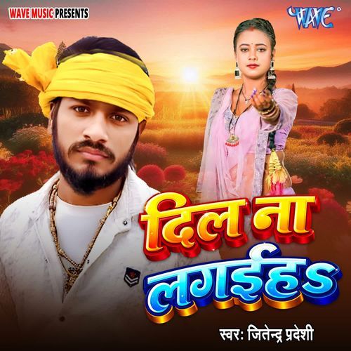 Dil Na Lagaiha
