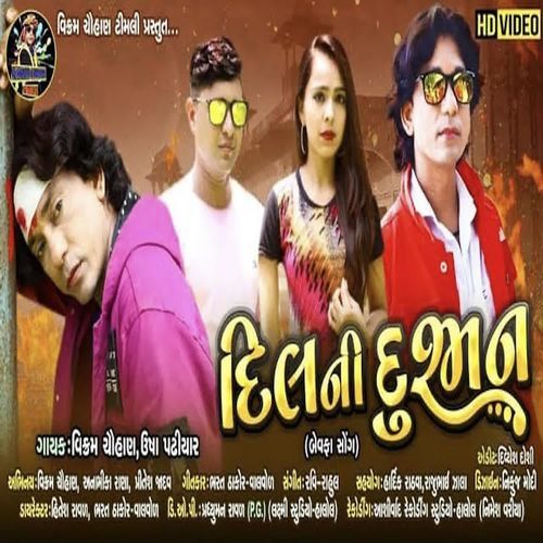 Dil Ni Dushman