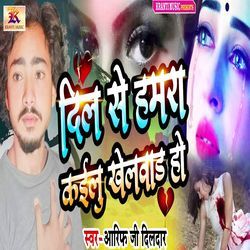 Dil Se Hamra Kailu Khelwad Ho-OgoKfjt9Zng