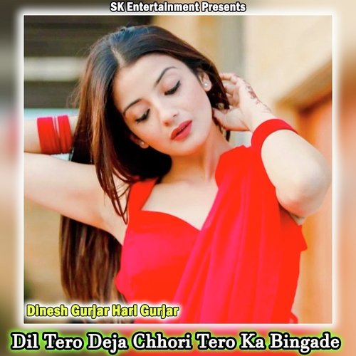 Dil Tero Deja Chhori Tero Ka Bingade