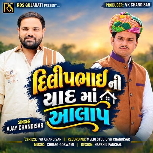 Dilipbhai Ni Yaad Ma Aalap