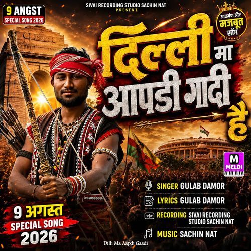 Dilli Ma Aapdi Gaadi