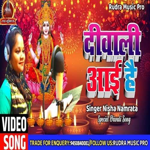 Diwali Aayi Hai