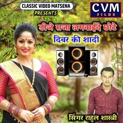 Dj Raja Lagvaide Chhote Divar Ki Shadi-CB0iXQdScws