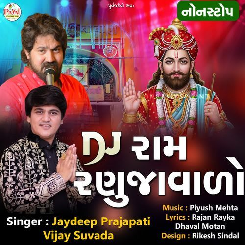 Dj Ram Ranujawado Nonstop