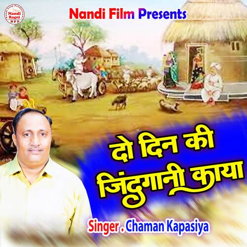 Do Din Ke Jindgani Kaya