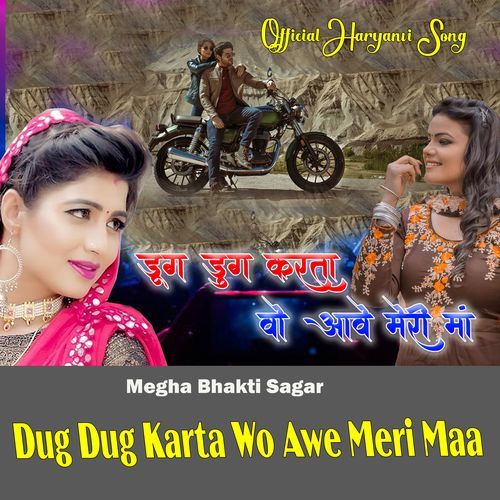 Dug Dug Karta Wo Awe Meri Maa