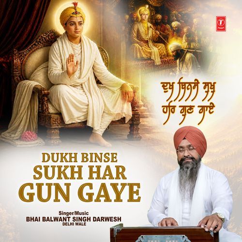Dukh Binse Sukh Har Gun Gaye