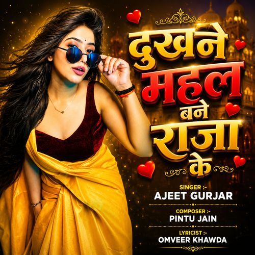 Dukhne Mahal Bne Raja Ke