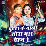 Dulha Ke Goli Tora Mar Dehab Re