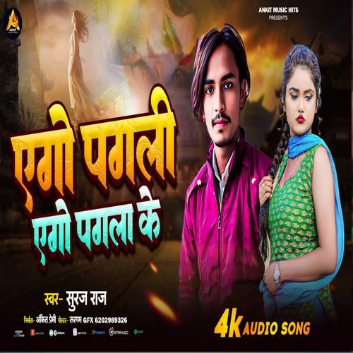 Ego Pagli Ego Pagla Ke