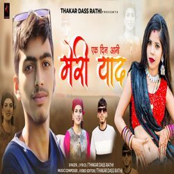 Ek Din Aani Meri Yad