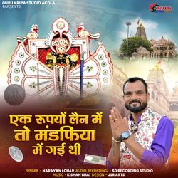 Ek Rupyo Lain To Mandfiya Me Gayi Thi