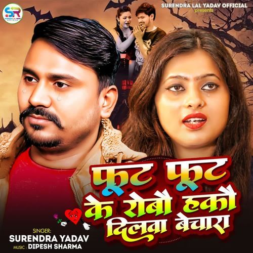 Fut Fut Ke Raubo Hako Dilwa Bechara