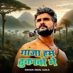 Gaja Ham Dhukabo Ge (Lokgeet)