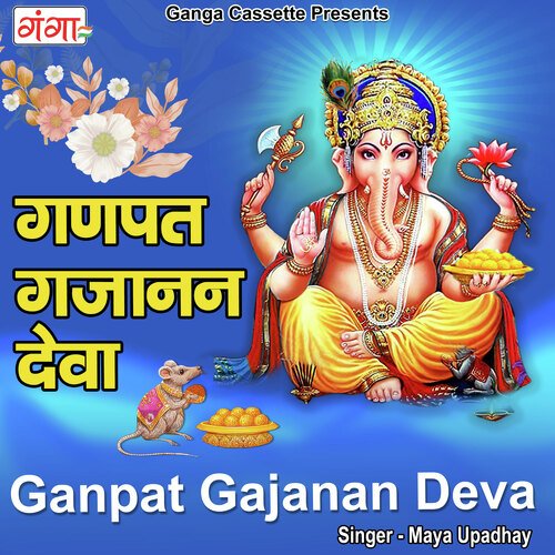 Ganpat Gajanan Deva