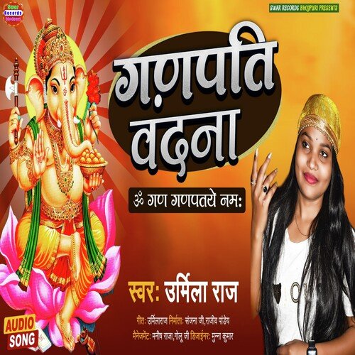 Ganpati Vandana (Hindi)