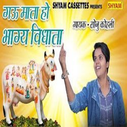 Gau Mata Ho Bhagya Vidhata-OwAxAydTD3A