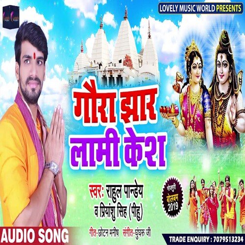 Gaura Jhar Laami Kesh (Bhojpuri)