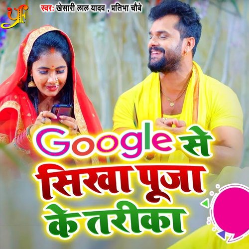 Google Se Sikha Puja Ke Tarika_poster_image