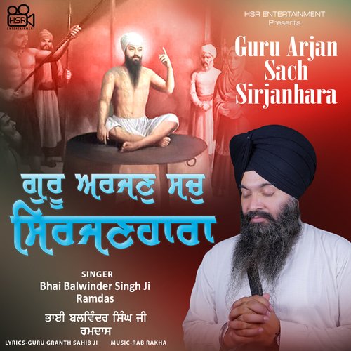 Guru Arjan Sach Sirjanhara