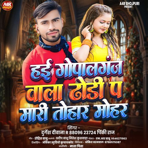 Hai Gopalganj Wala Dhodi P Mari Tohara Mohar