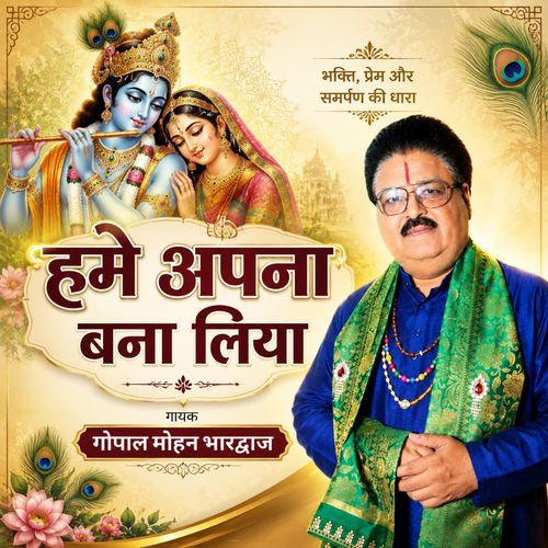 Hame Apna Banaleya