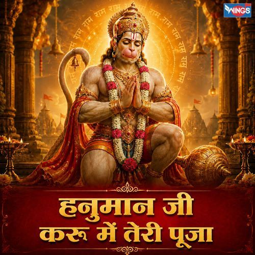Hanuman Ji Karu Mein Teri Puja