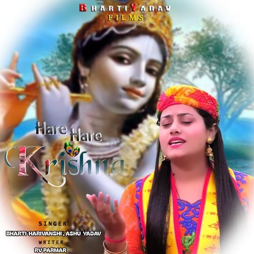 Hare Hare Kirshna