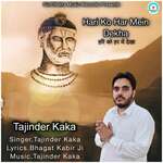 Hari Ko Har Mein Dekha