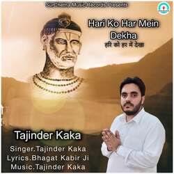 Hari Ko Har Mein Dekha