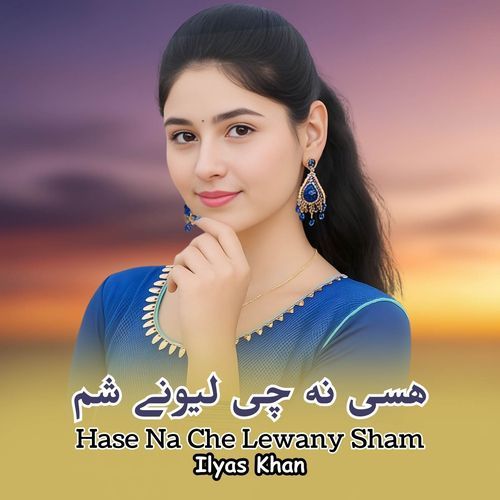 Hase Na Che Lewany Sham